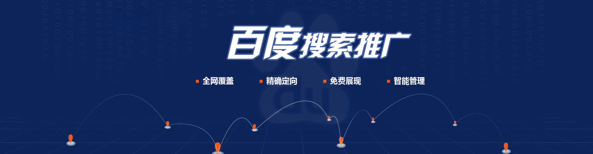 滦州百度推广价格